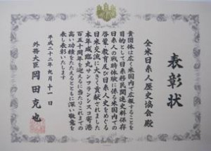 Certificate for the Web